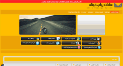 Desktop Screenshot of amouzeshyar.com