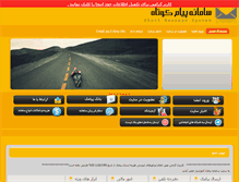 Tablet Screenshot of amouzeshyar.com